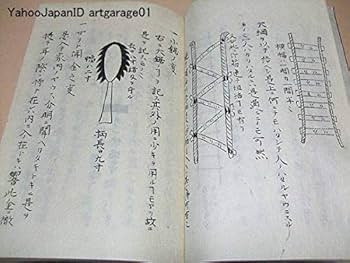 Amazon.co.jp: 忍秘伝/服部半蔵所伝/万川集海正忍記と共に三大